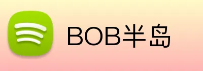 BOB半岛 logo